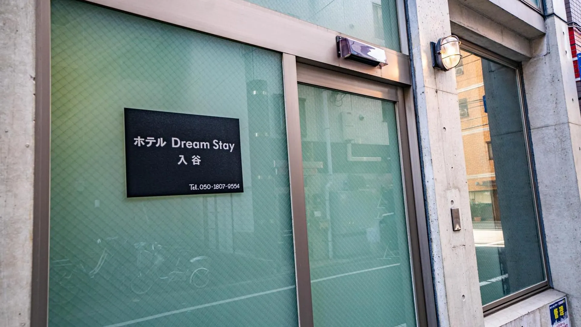 松が谷アパートメント301 Tokyo Appartamento